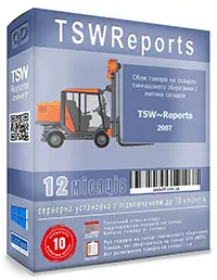 TSW~Reports облік товарів на СТЗ/МЛС